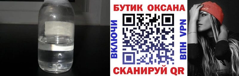 где продают наркотики Ува Бутират вода