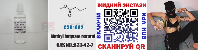 Бутират жидкий экстази Ува