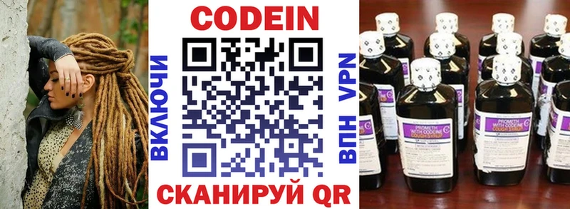 Codein Purple Drank  Ува 