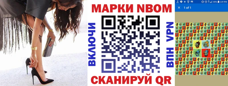 Марки NBOMe 1,5мг  Ува 
